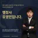 청안 행정사사무소 이미지
