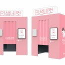 인생네컷 - 금정구 금정로68번길 42 | 인생네컷
