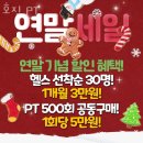 신부동 PT전문헬스장 호짐 이미지