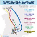 함양지리산고속 이미지