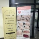 래쉬림