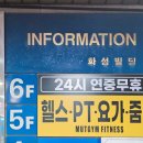 개멋짐 | 연산동PT 등록 후기 /멋짐 연산점 센터 이용 후기