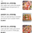 금포횟집 | 김포 금포참치 구래본점 무한리필 참치 솔직 후기