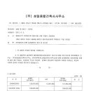 건축사사무소 성일 이미지