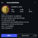 서울 연남 케이크 추천 무무대베이크 더 플라이 케이크 the fly 후기