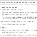 한국니토옵티칼 | [김주영 의원 2025 국정감사 보도자료] '평택 한국니토옵티칼' 직원 A씨 백혈병 산재 인정, 회사는...