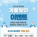 현스짐
