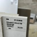 우리도기타일 | 24시 무인운영 안양 콩타일 방문후기, 반셀프 인테리어 방문 필수코스 타일, 도기, 수전 구입하기 좋은 곳