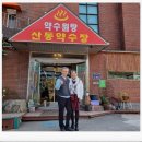 산동약수장 이미지