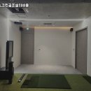 유성스크린골프연습장 이미지