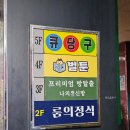 성심카전문정비 | 카더가든 다녀온 신촌 공포 테마 방탈출 성심병원 똥쌀뻔한 후기