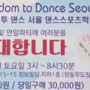 서울댄스스포츠학원 이미지