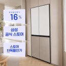 동양R&F시스템 | 감사 할인 259만원! 삼성 비스포크 RM70F64R1ZG AI 냉장고 키친핏 MAX 4도어 세트로 우리집 주방 완성