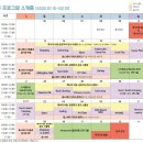 썬샤인캠프 | [공지] 2026 겨울 캐나다 스쿨링 캠프- 파월리버 Winter 영어 캠프(현지 사립 및 국공립 초중고등학교)