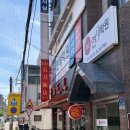 금성초등학교 | 진주 초전동 오도반점 '또간집' 신메뉴 해물쟁반짜장 생각보다 매콤한게 매력