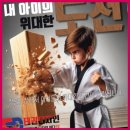 정훈유치원 | 광장동태권도 함께 성장하는 광장정훈태권도와의 소중한 일상