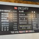 양균이네 무쇠 생삼겹 이미지