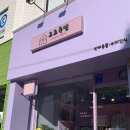 오도독캣 이미지