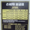 워시존 동탄오산점 이미지