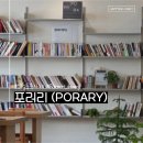 매산빌딩(2층) 개방화장실 | [양천] 신월동 카페 맛집 이야기가 있는 북카페 '포러리' 방문 후기♪