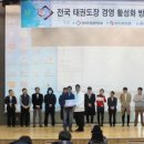 신당태권도장 이미지