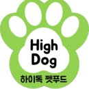 하이독 이미지