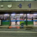 충일약국 이미지