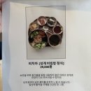 공존의 행복 | 제주 동쪽 맛집 제주바다를 맛볼 수 있는 구좌읍 공존