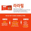 라라밸런스 이미지