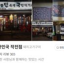 돼한민국 이미지