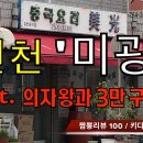 미광 이미지