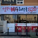 옛날시골국밥 이미지