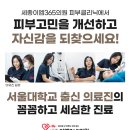 세종이엠365의원 이미지