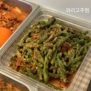 미미반찬 이미지