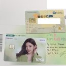 은행PC방 | 하나은행 나라사랑 카드 수령후기 (안유진 디자인)