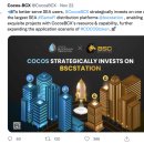 코코스(Cocos) 이미지