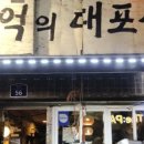 정통국수집 - 시흥시 동서로 706-62 | 정통국수집