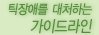 이혜련상담연구소