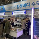 부산수산 프레시안