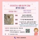 구미 선산보건소 임산부 교실 턱받이 만들기