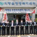 주민자치센터 이미지