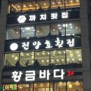 31횟집 네이버블로그
