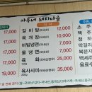 아우네 우리 돼지 이미지