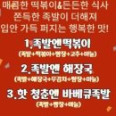 원조할머니왕족발
