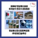 신아정보통신 이미지