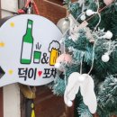 덕이포차 - 고양시 일산서구 | 덕이포차