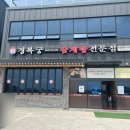 경복궁삼계탕 이미지