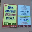 토옥동송어횟집 이미지