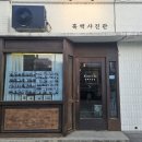 느루쉼터 화장실 | 군산흑백사진 흑백사진관김치 강아지촬영가능 군산여행