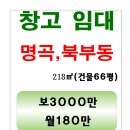 명곡동264 이미지